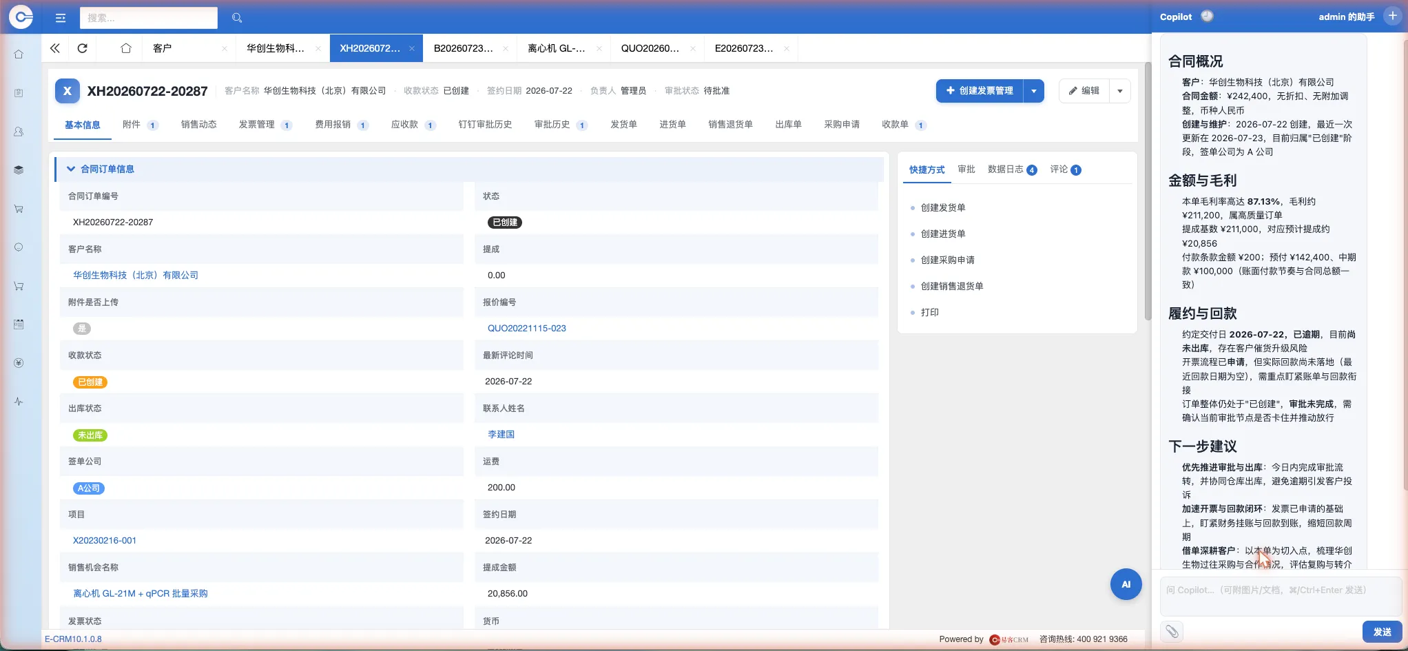 易客 CRM 合同订单详情页右侧常驻 AI 副驾生成合同订单速览:合同概况(客户、合同金额、状态),金额与毛利(毛利率、预计提成),履约与回款(交付逾期、出库、开票回款状态),下一步建议