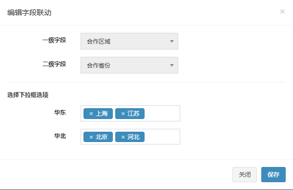 编辑字段联动弹窗,一级字段合作区域,二级字段合作省份,华东对应上海、江苏,华北对应北京、河北