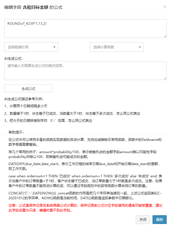 编辑字段公式弹窗,公式框里是 ROUND(cf_4239*1.13,2),下方有数据引用、计算函数下拉、AI 生成公式区和帮助提示