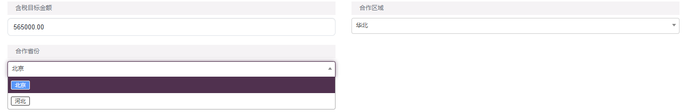 前台演示记录编辑页，合作区域选华北后合作省份下拉只剩北京和河北