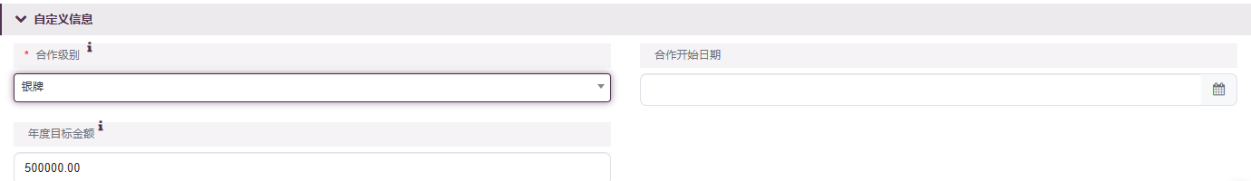 前台演示记录编辑页,合作级别选银牌后自定义信息里只显示合作开始日期,合作合同被隐藏