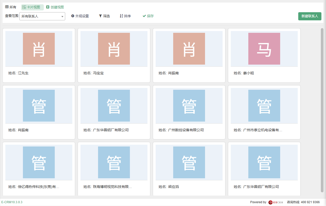 联系人卡片视图