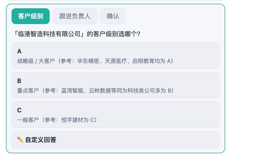 反问问题卡